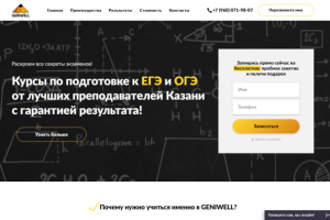 Курсы по подготовке к ЕГЭ и ОГЭ