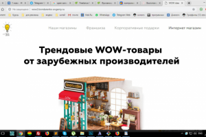 Франшиза wow-idea