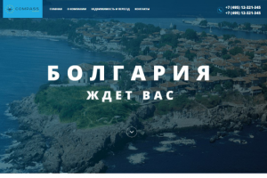 Переехать в Болгарию легко!