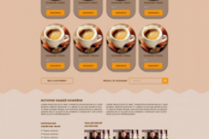 Дизайн для кофейни Тёплый уголок !