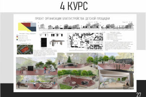 проект организации благоустройства детской площадки г.Ульяновск