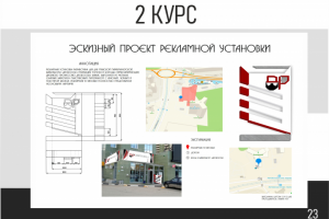 рекламная установка