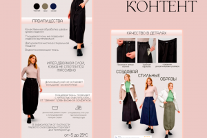 рич контент