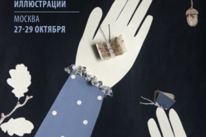 Плакат на конкурс