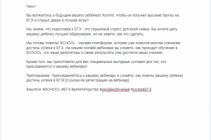 Написание текста в Телеграмм