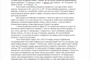 Транскрибация