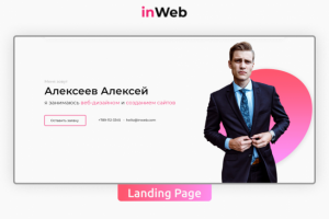 Адаптивная верстка сайта портфолио