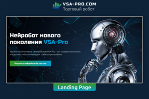 Дизайн и верстка сайта торгового робота