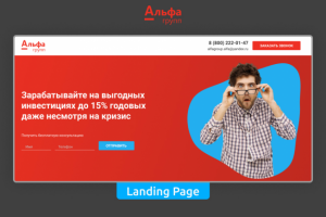 Дизайн + Тильда «Альфа групп»