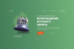 Дизайн сайта по продаже сувениров