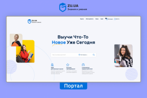 Дизайн портала по продаже курсов