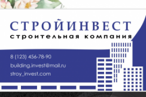 Оформление визиток