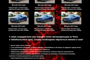 сайт продажи авто