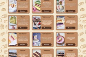 сайт для кондитера