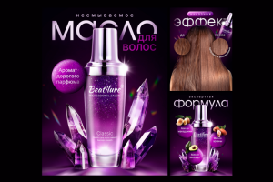 Масло для волос