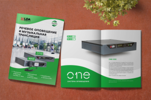 Каталог «Речевое оповещение и музыкальная трансляция»