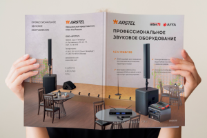 Обложка каталога Профессиональное звуковое оборудование