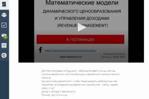 Создание онлайн-курсов