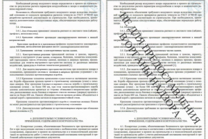 Удаление водяных знаков