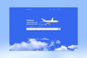 Landing Page для Авиакомпании