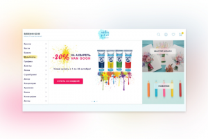 Landing Page для художественного магазина