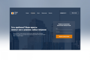 Сайт для юридической компании