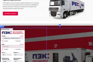 Интеграция <iFrame> и API ПЭК на платформу flexbe.com