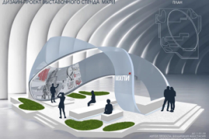 Дизайн выставочного стенда МХПИ