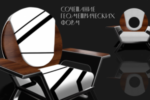 Дизайн кресла