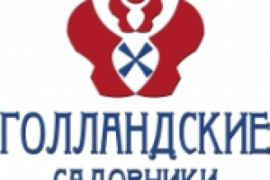 Голландские садовники