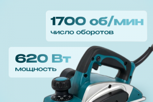 Электрорубанок