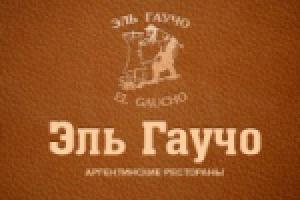 Эль Гаучо - Facebook продвижение ресторана