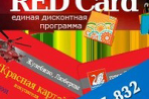 "RedCard" - Facebook продвижение компании