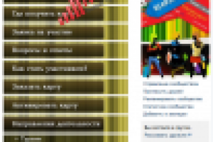 Red Card - Вконтакте продвижение компании