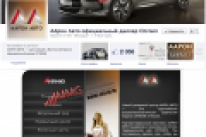 ААрон -Facebook продвижение автосалона