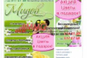 Вконтакте - Доставка цветов "Мидов"