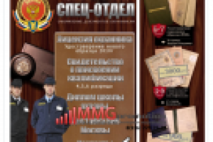 ВКОНТАКТЕ - "Спец отдел"