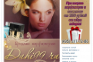 ВКОНТАКТЕ - Интернет магазин "Духи99.ру"