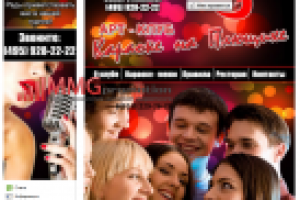 Facebook - "Караоке на Плющихе"