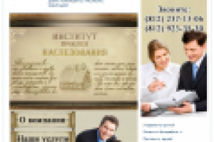 ВКОНТАКТЕ - Институт проблем наследования