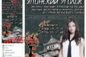 FACEBOOK  - магазин "Японский уголок"