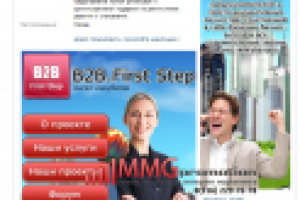 Вконтакте - "B2B"