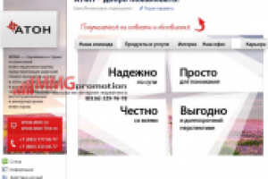 FACEBOOK  - Компания "ATON"