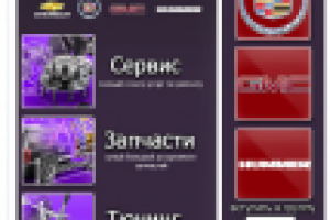 ВКОНТАКТЕ - "Chevi+"