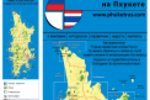 FACEBOOK Справочная на Пхукете