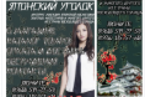 ВКОНТАКТЕ - Магазин "Японский уголок"