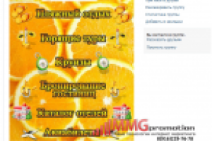 ВКОНТАКТЕ Турагенство "Сочный тур"