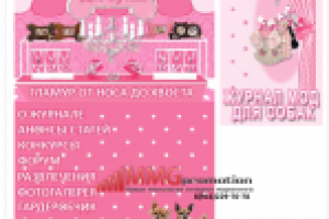 ВКОНТАКТЕ Журнал "Дог бутик"