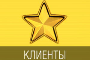 Привлечение клиентов в социальных сетях!