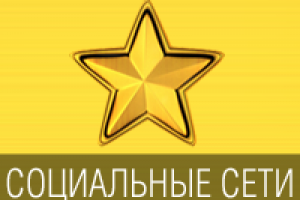 Создание, ведение сообществ и привлечение целевой аудитории